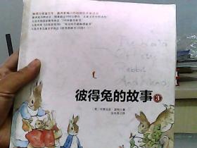 彼得兔的故事：彩色绘本（3）