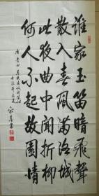 中国哲理画创始人王家春书法一幅（保真）