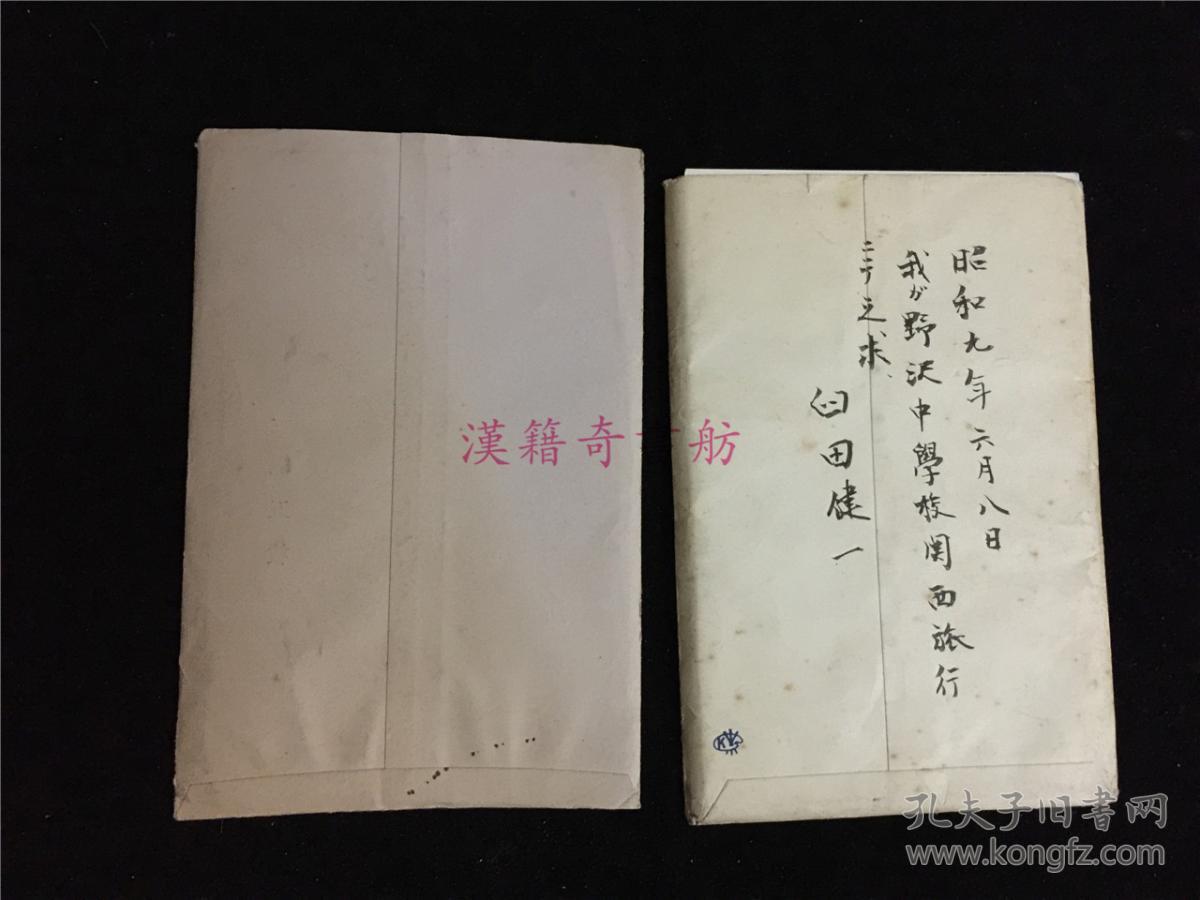 民国时期日本明信片 伊势神宫 三社神社 2种21张全 1934年日本学生关西旅行的旅游纪念品 保存较好 日本神社文化 孔夫子旧书网 民国时期日本明信片 伊势神宫 三社神社 2种21张全 1934年日本学生关西旅行的旅游纪念品 保存较好 日本神社文化 孔夫子旧书网