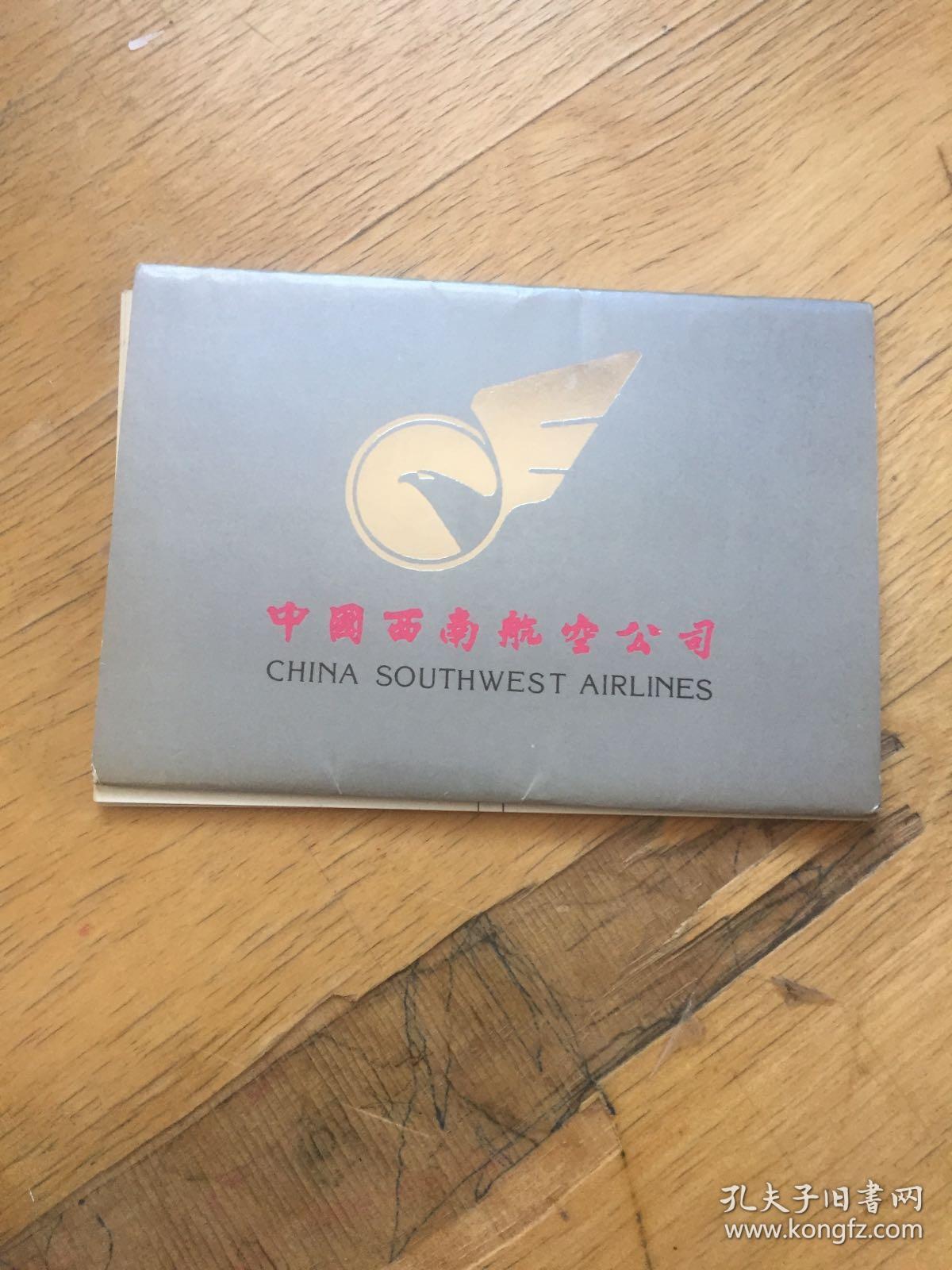 明信片中国西南航空公司一套7枚有函套