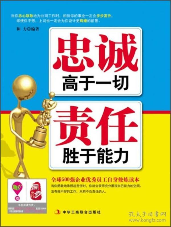 凡保险人应权利人要求 忠诚保证保险的责任免除包括