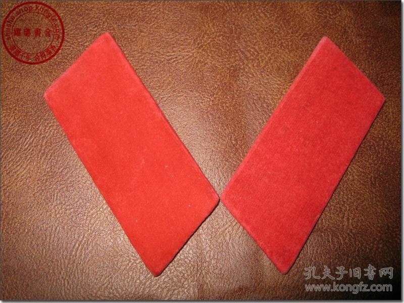 【中国人民解放军65式红色领章1副】,红色呢绒布料,平行四边形,背面印