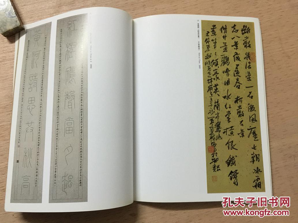 张永书法作品选