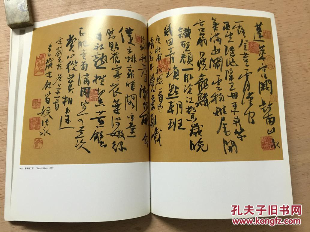 张永书法作品选