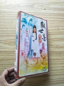 《观世音传奇全传》20碟VCD【陶慧敏主演】
