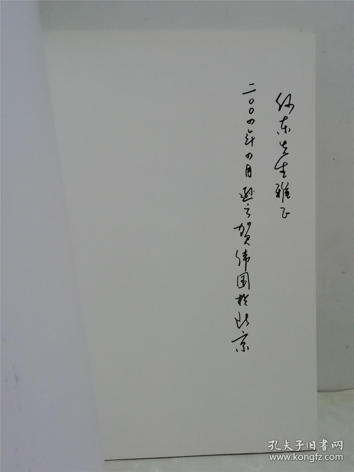 贺伟国国画 画家亲笔签名 新上架