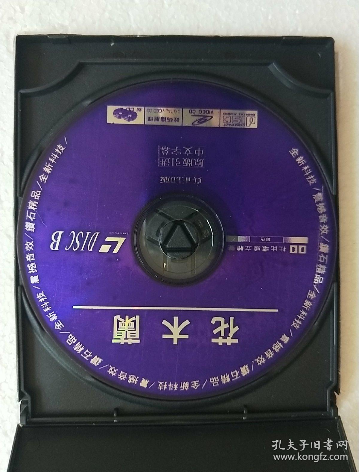 动画电影vcd花木兰