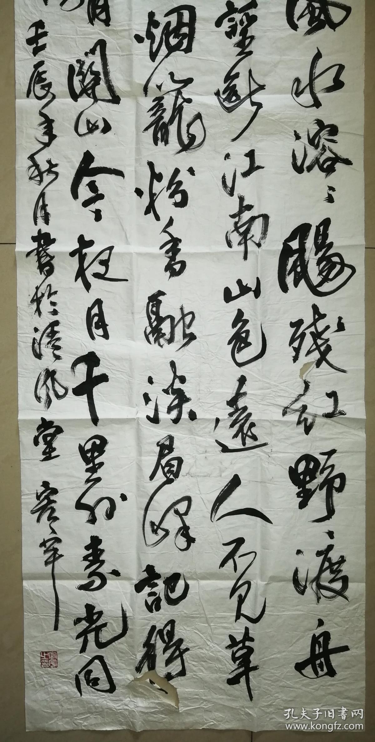 当代著名书法家姚宏宇书法一幅(保真)