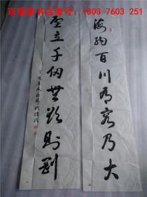 邵培琦書法：安徽省書法家協會會員精品宣紙書法對聯作品一幅  35*104