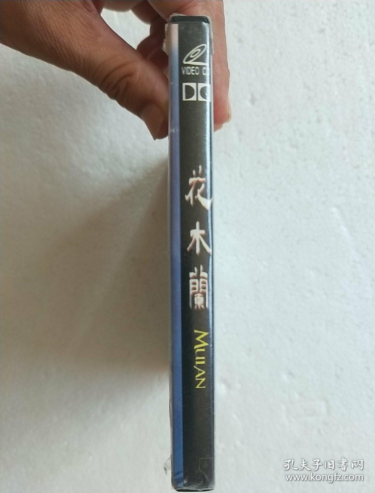动画电影vcd花木兰