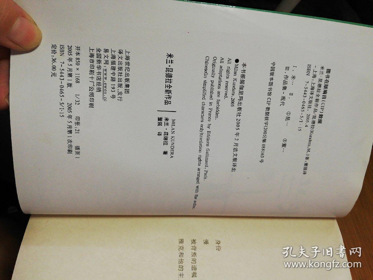 米兰 昆德拉