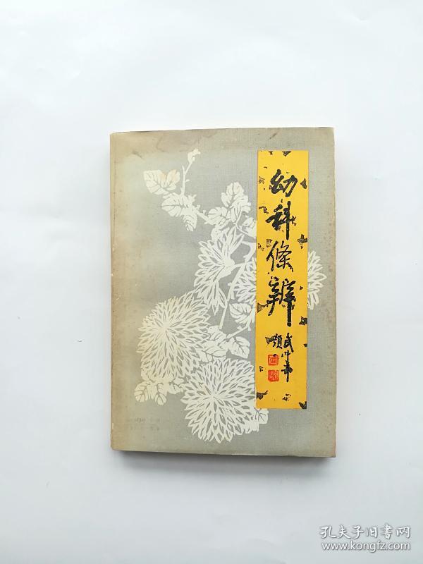 814 条结果 推拿,针灸,中医,方剂,医案 作者:丁季峰 出版社:河南科学