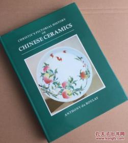 佳士得图说 中国陶瓷史