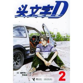 重野秀一 简介资料 重野秀一的作品 重野秀一代表作 书籍 文集 作品集 孔夫子旧书网 重野秀一 简介资料 重野秀一的作品 重野秀一代表作 书籍 文集 作品集 孔夫子旧书网