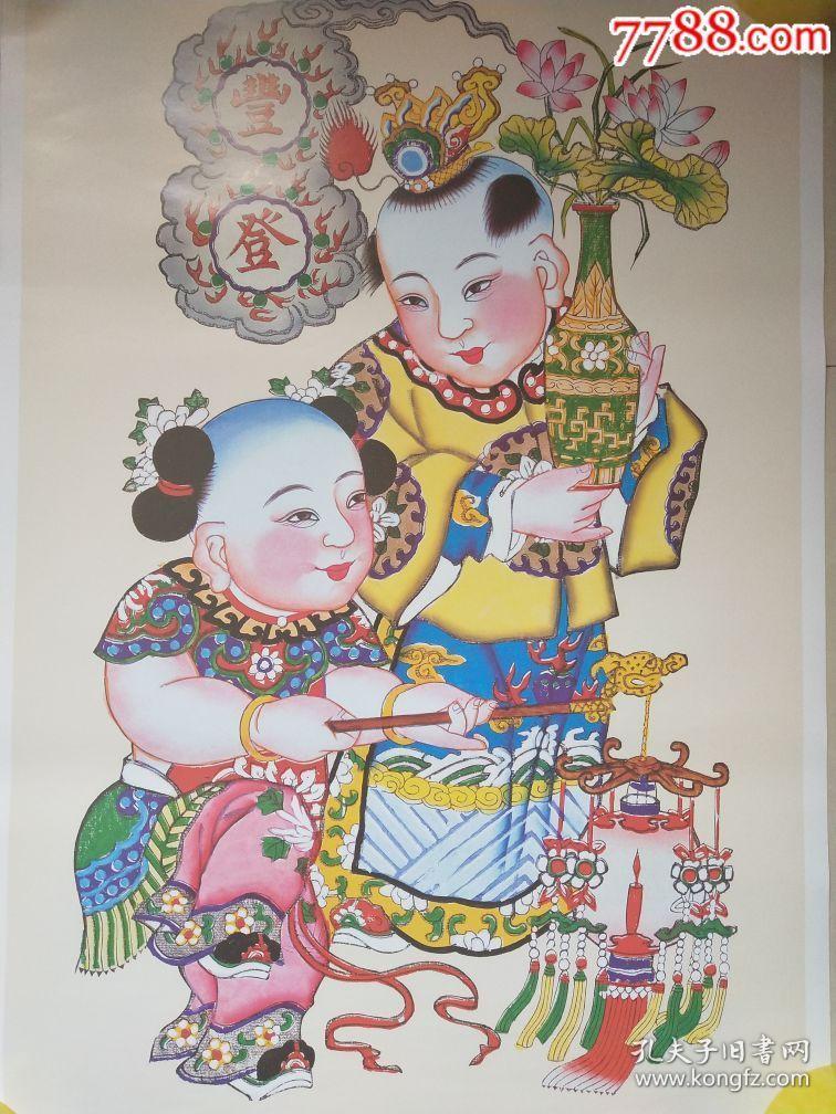 对开80年代绘画年画《五谷丰登》