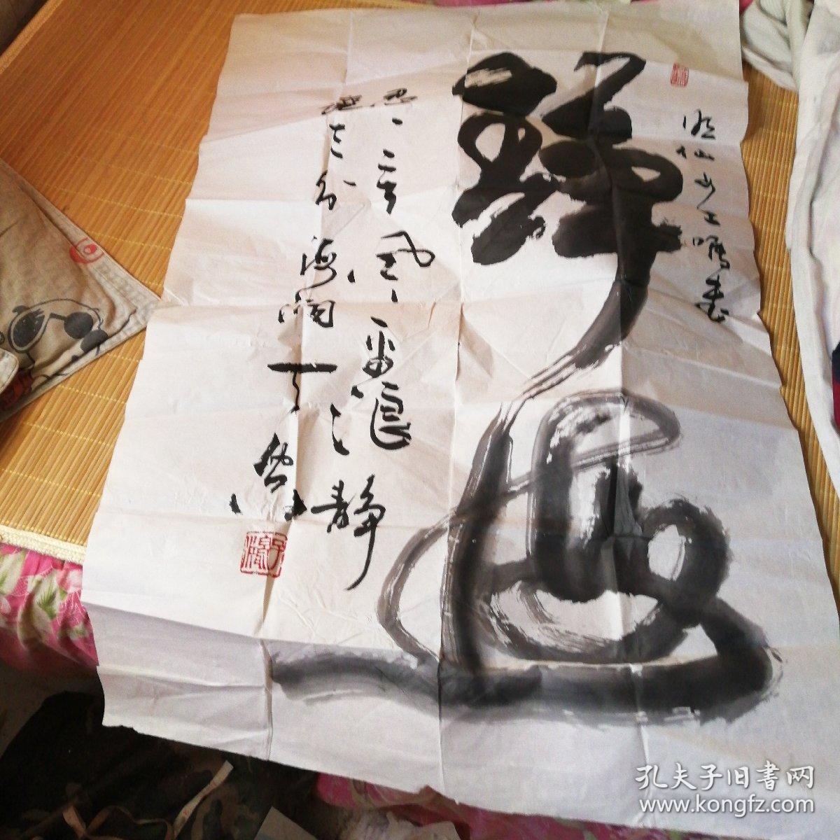 中国书法家协会会员:朱猷德(笔名 子鸿)