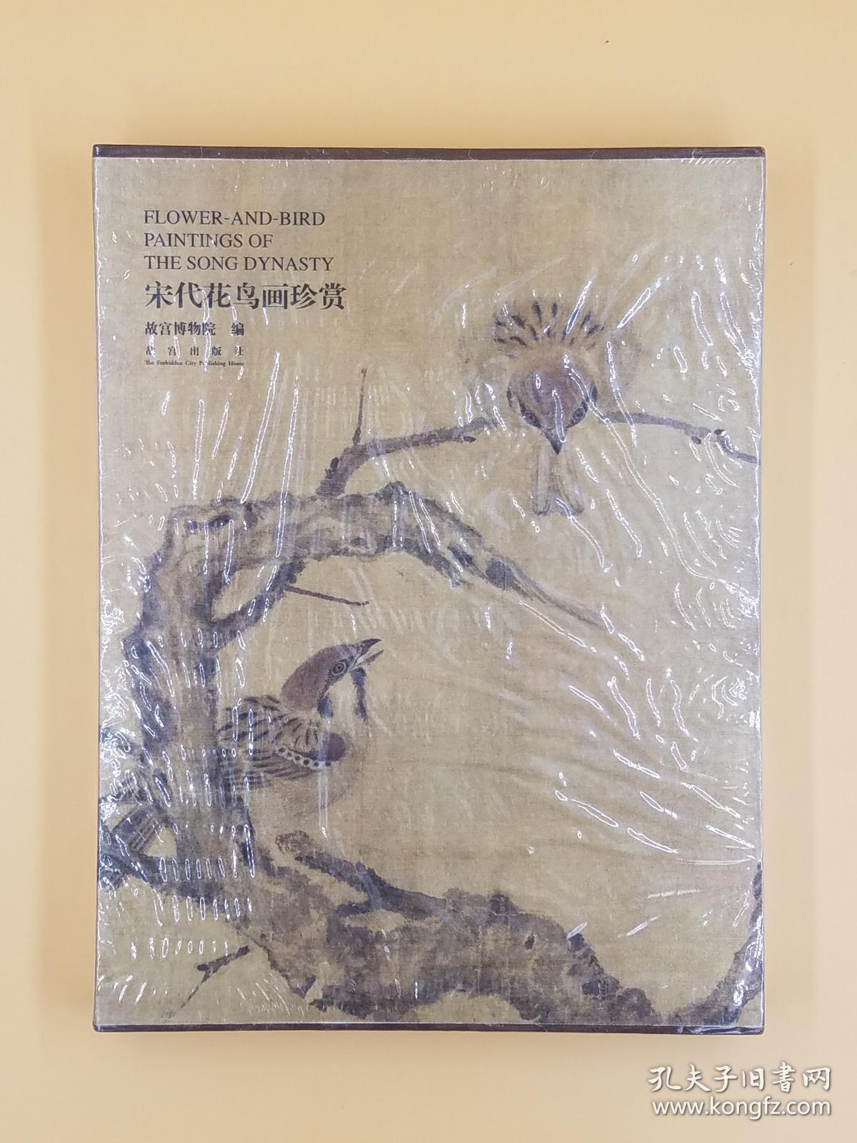 宋代花鸟画欣赏