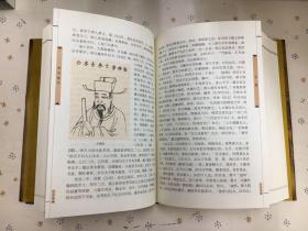 二十五史精华（全四册）图文珍藏本