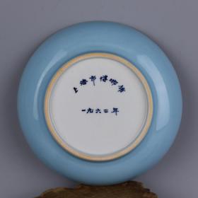 1962年上海博物馆落款 天青釉小碟