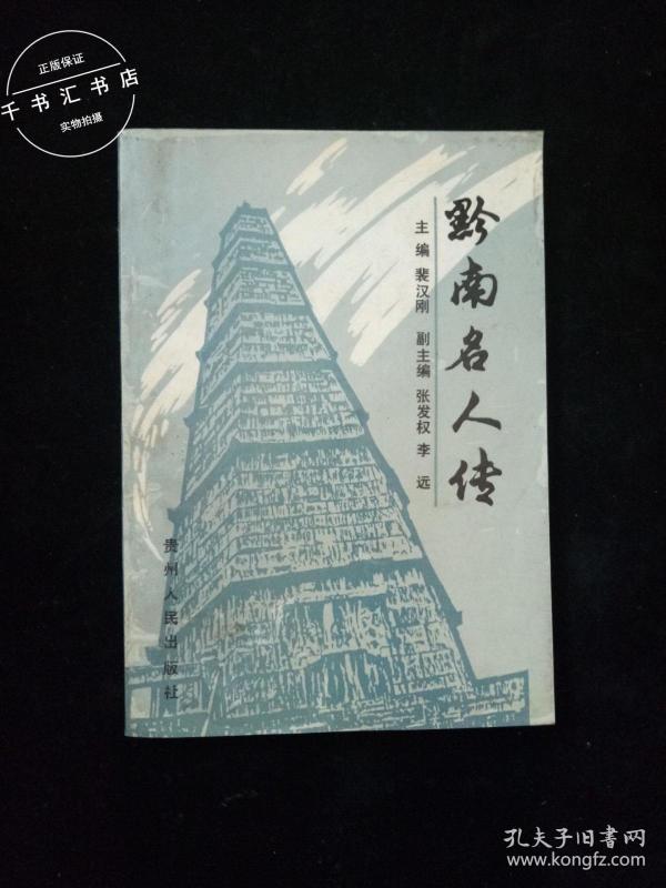 建筑构造(下册)(安艳华) 正版  安艳华, 裴 刚