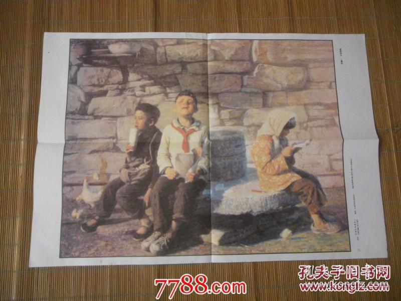 晨读(此为对开画,宽76厘米,高52厘米;为配合小学语文课文《晨读》而作