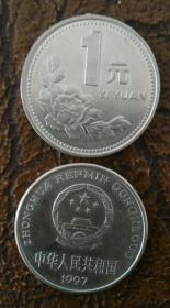 1997年一元硬币
