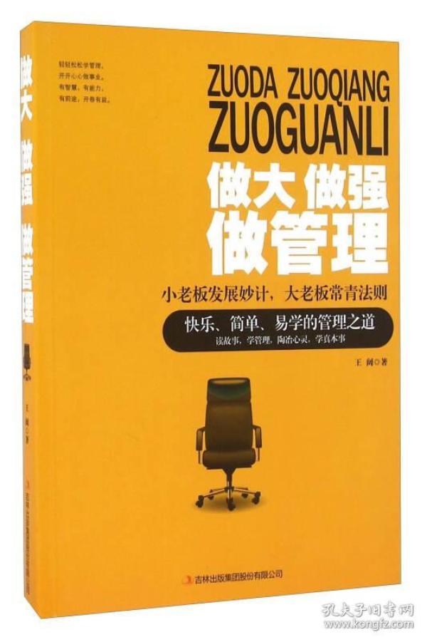 作者:王阔  著 出版社:吉林出版集团有限责任公司 isbn