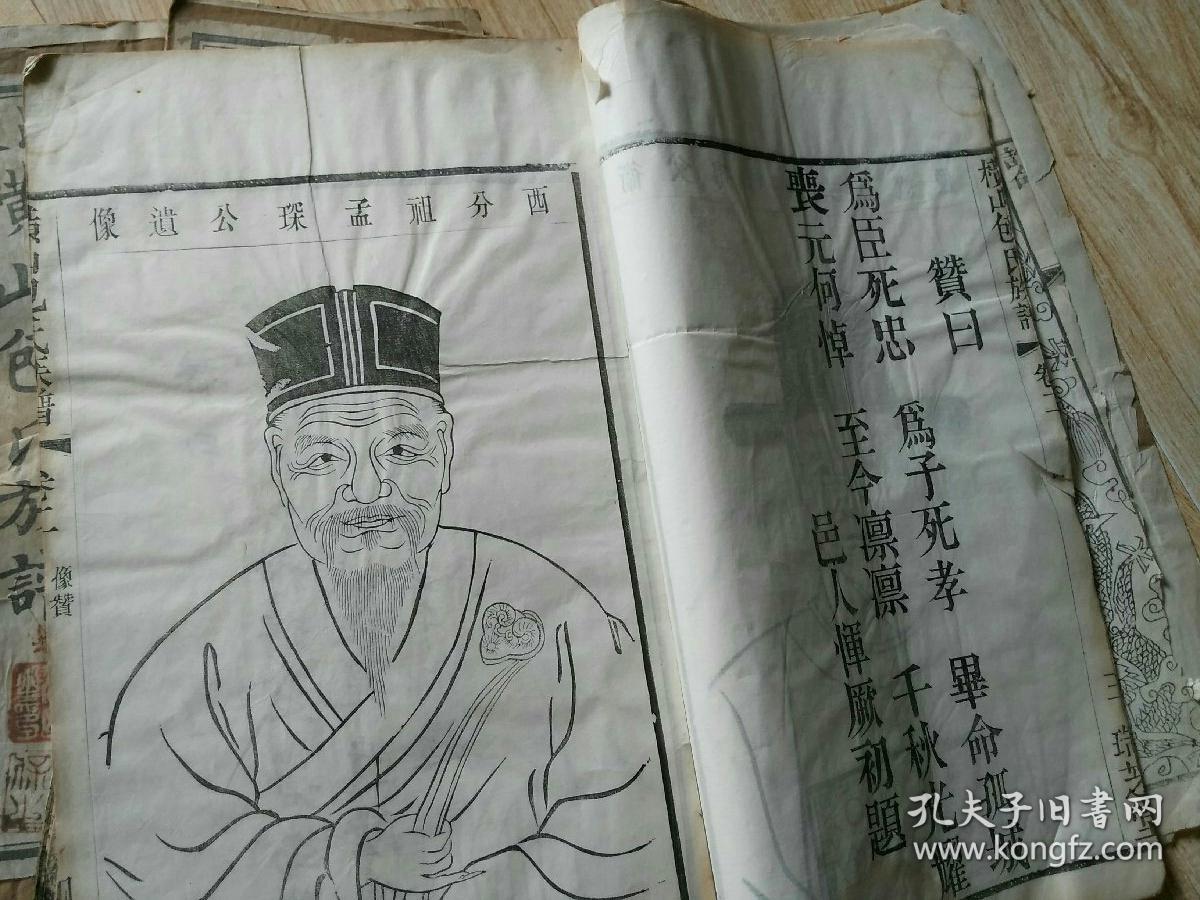 精品家谱民国丁卯年开封府尹合肥包拯后裔常州武进毗陵横河包氏族谱