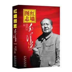 红墙图志