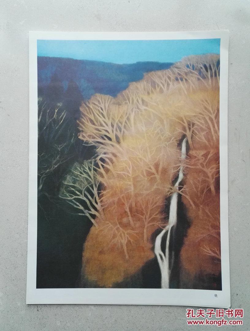 1979年大八开东山魁夷画选