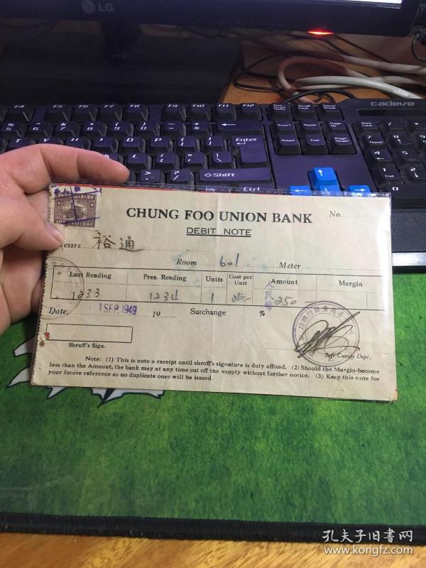 外国发票,1952年印花税票,20180713