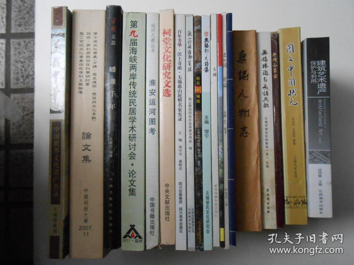 美哉中华【中国世界文化遗产名录】