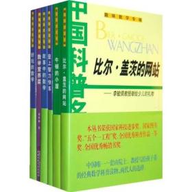 中国科普名家名作：趣味数学专      1册