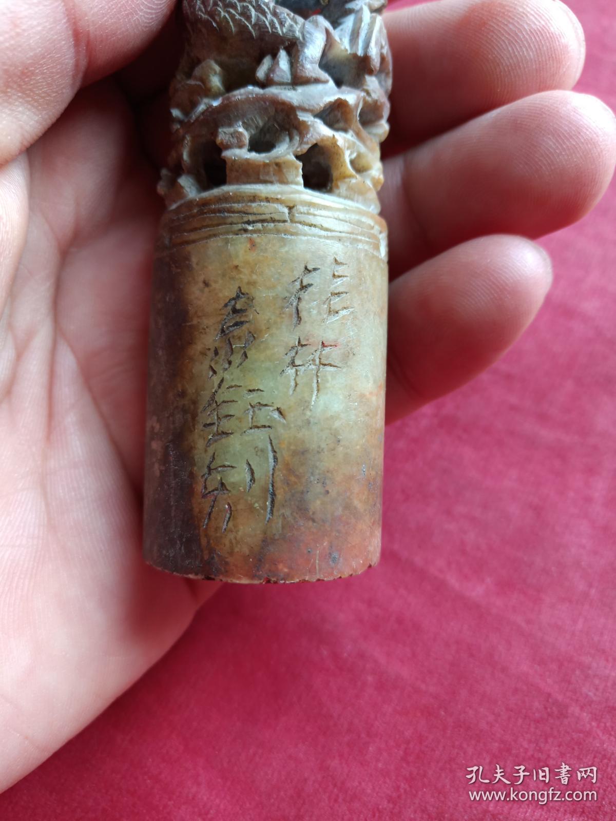 圆柱形镂空雕盘龙老寿山石生肖牛印章--桂林泰钰刻(粟泰钰)