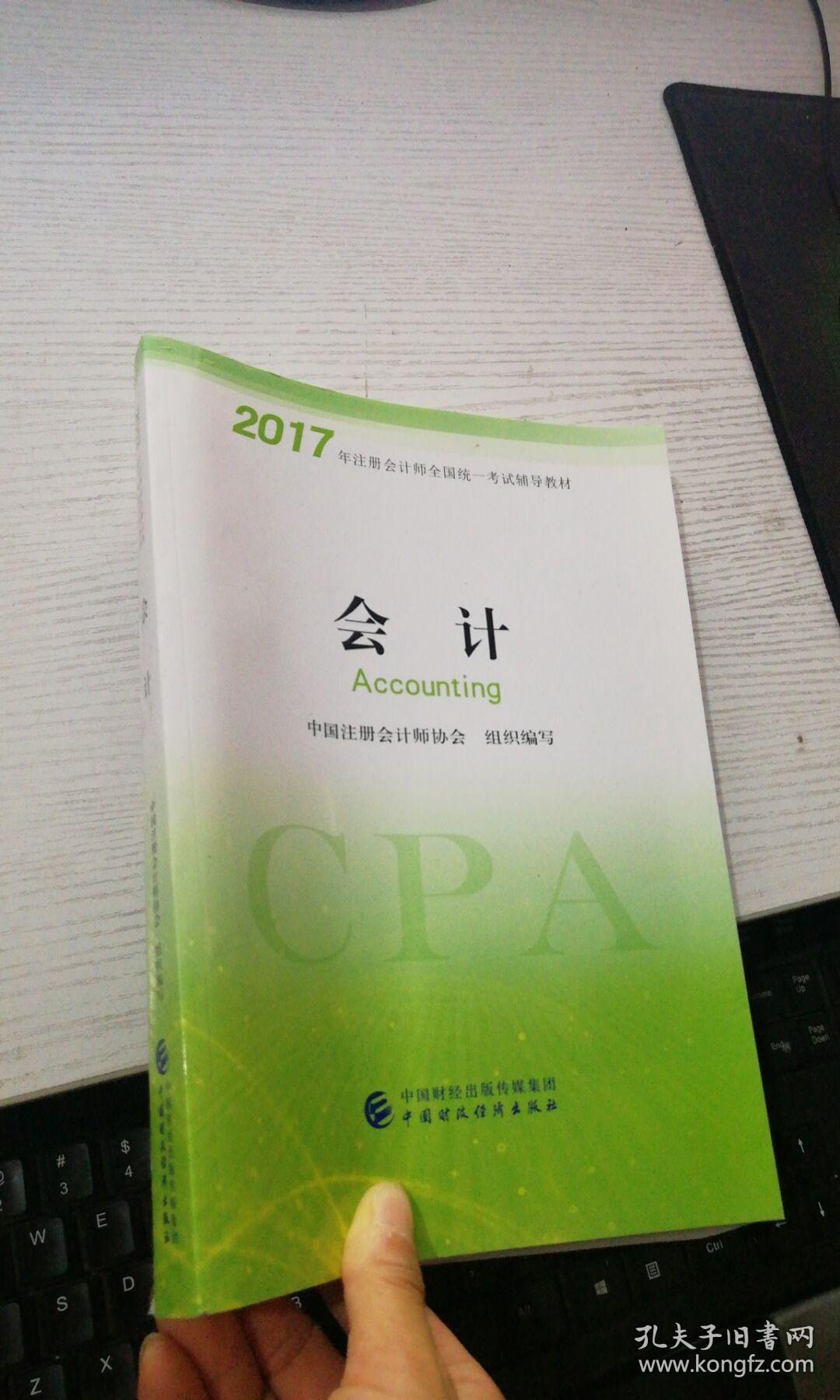 2023年中国注册会计师考试科目_2021年注册会计师科目变化_注册会计师科目时间
