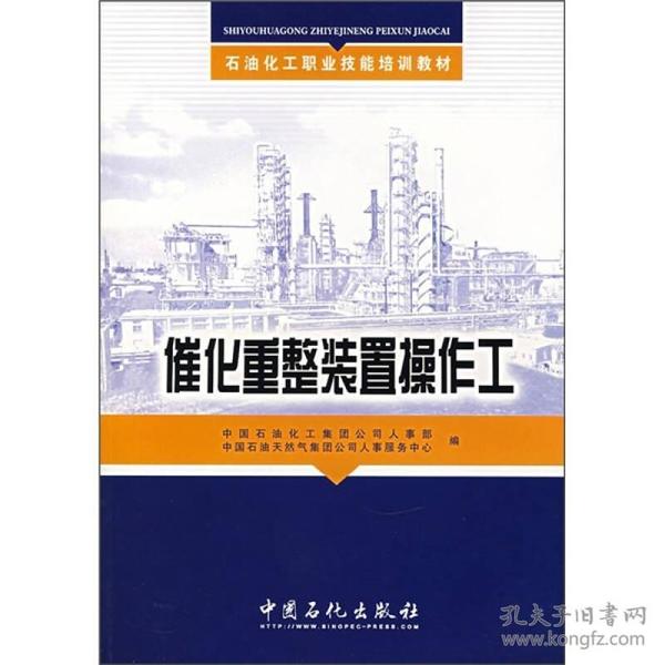 化工操作工招聘_最新浙江招聘信息 化工英才网(3)