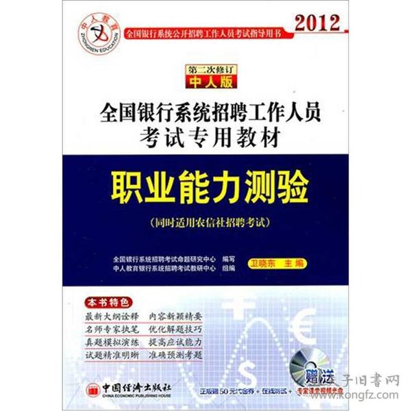 银行招聘人口_人口普查