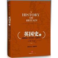 英国史（全三册）