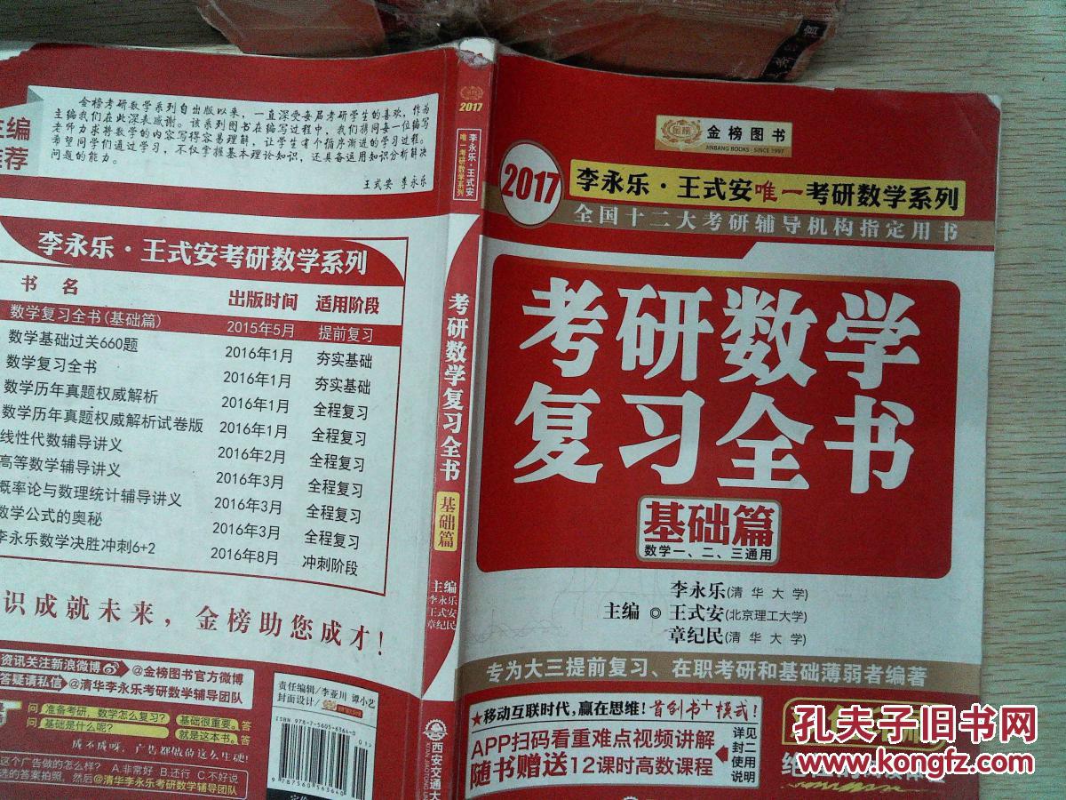 章纪民考研怎么样（张雪峰否认考研是年轻人唯一出路）《章纪民考研数学咋样》