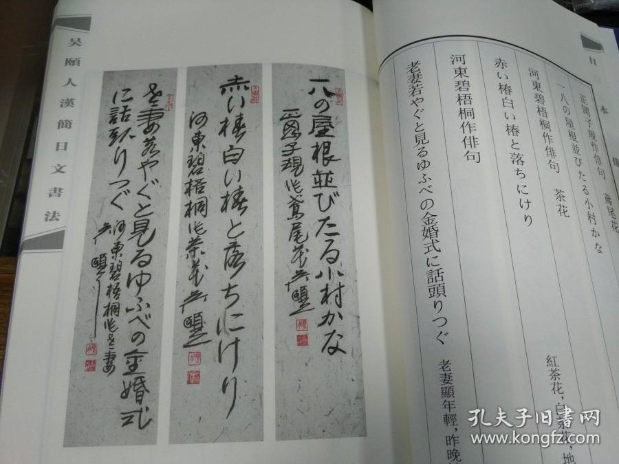 日文(日本俳句)