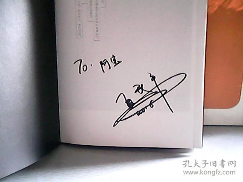 马天宇我本浪人(马天宇亲笔签名本,原版透明书衣 ,一张马天宇幻城卡片