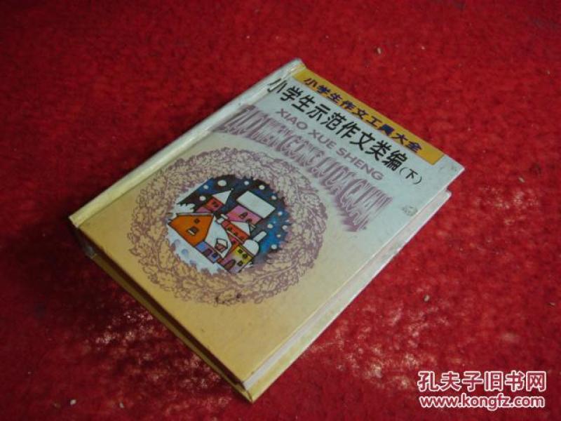 [工具类] 图书价格_书籍图片_网购评论_孔夫子旧书网