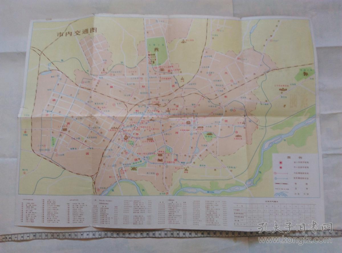 【地图】1982年 沈阳游览图