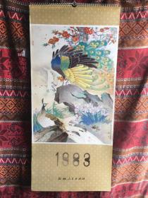 挂历1983年 花鸟画月历