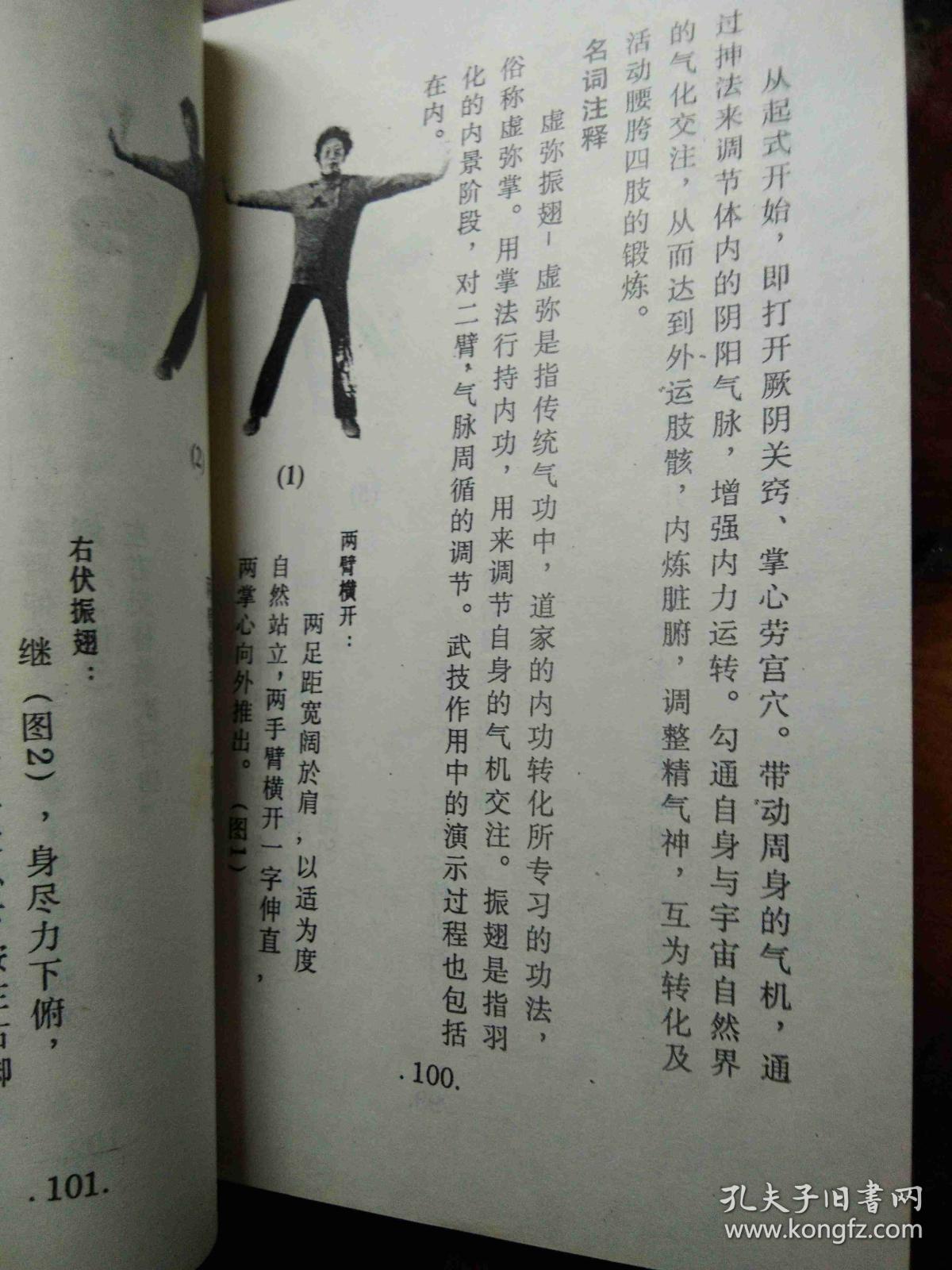 太吾绘卷内功属性|太吾绘卷功法逆练正练玩法详情图文汇总介绍