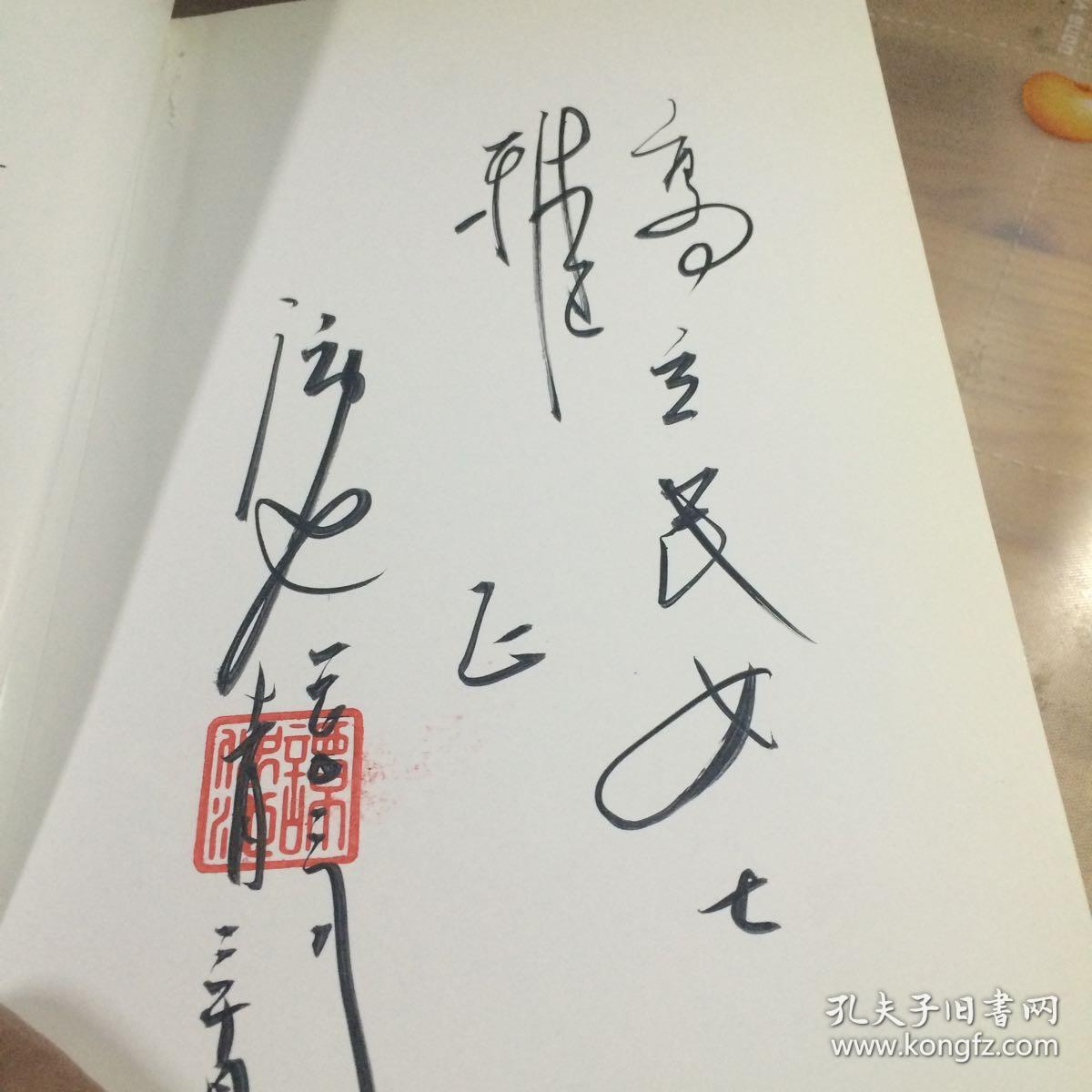 谭仲池自选集(国家一级作家,长沙市市长谭