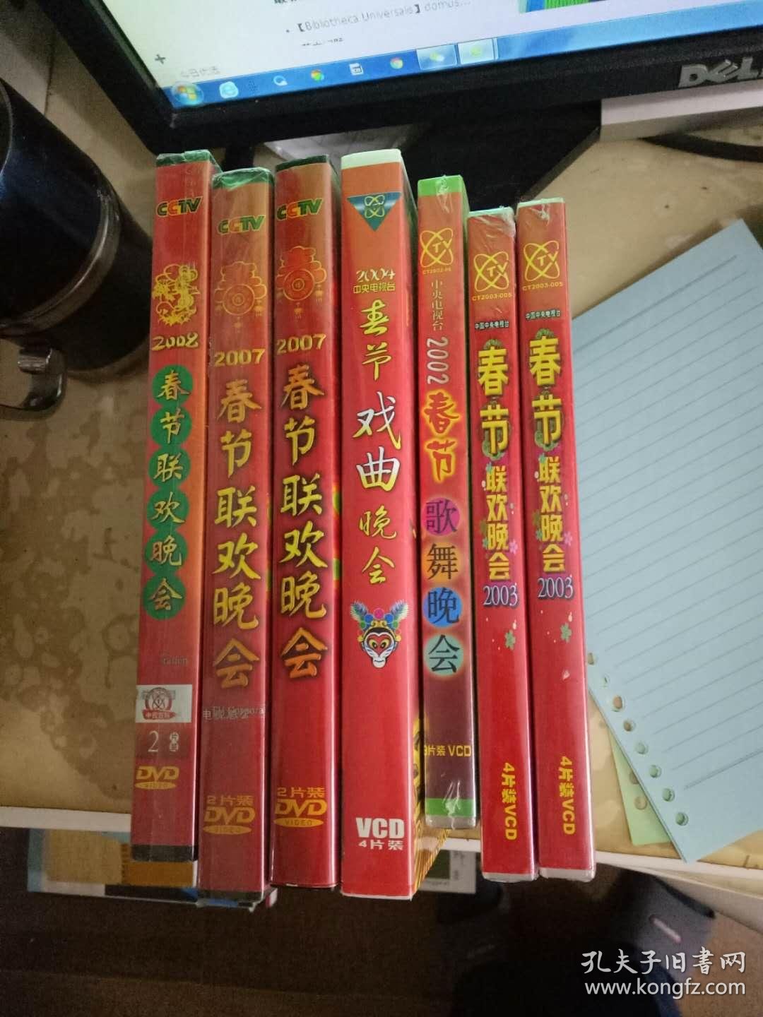 中央电视台2002年春节歌舞晚会【3片装vcd全新未开封】