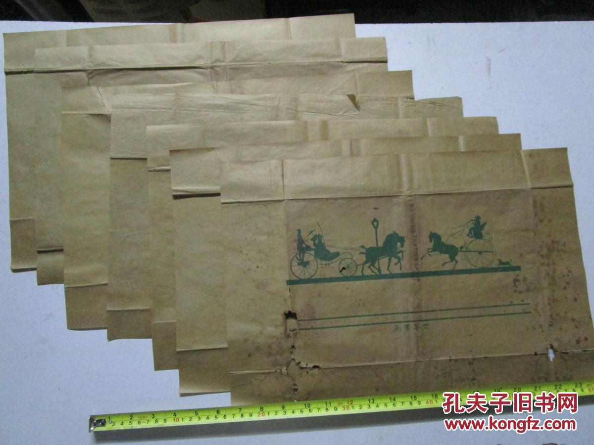 民国时期世界书局马车图案包书纸七张合售尺寸45cm30cm