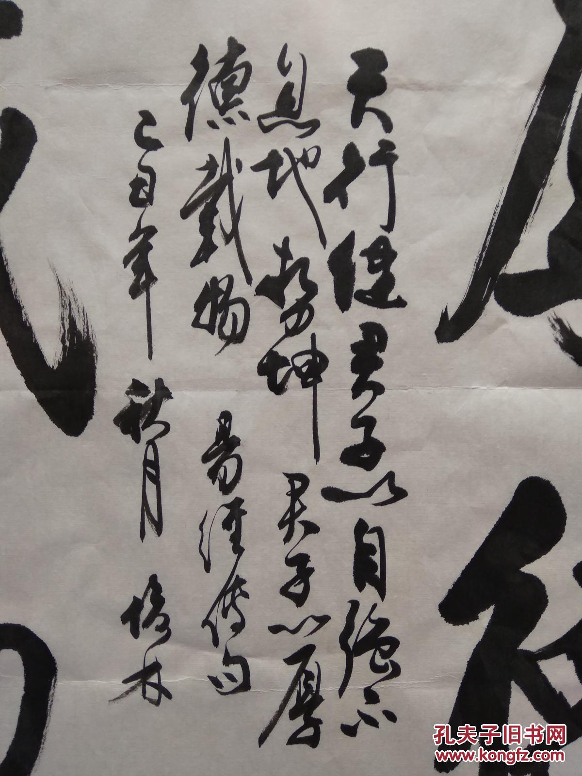 张俊林书法-----厚德载物