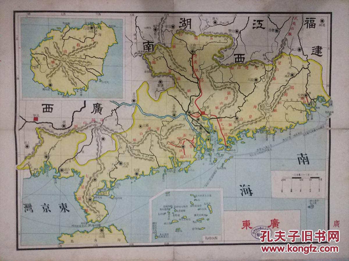 广东 地图【中华民国广东地图.罕见馆藏】